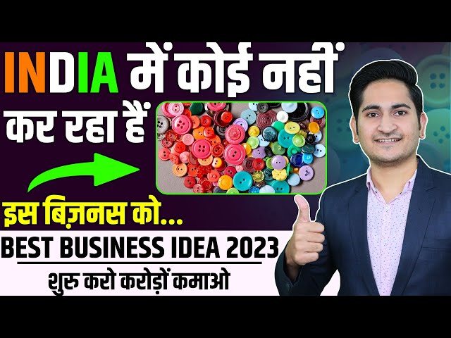 जो शुरू करेगा करोड़ो कमाएगा 🔥🔥 New Business Ideas 2023, Small Business Ideas, Low Investment Startup