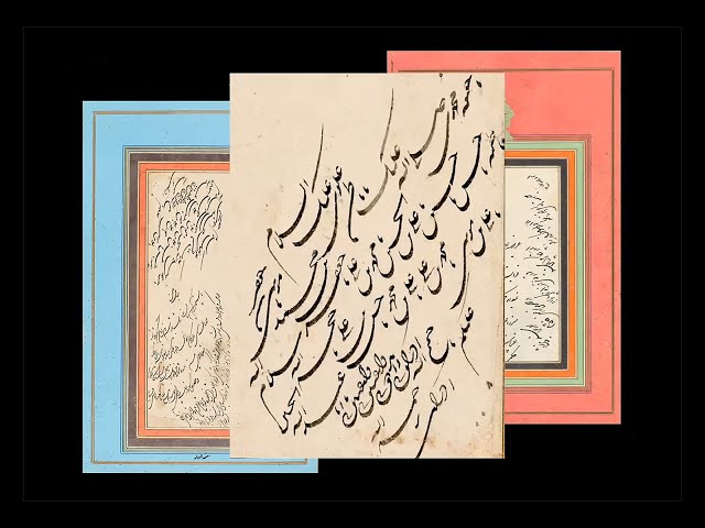 A Persian Calligraphic Album: Art Talk with Shiva Mihan