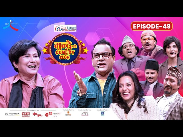 City Express Mundre Ko Comedy Club || Episode 49 || Komal Oli || Priyanka Karki, Jitu Nepal