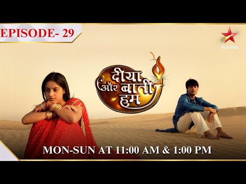 Diya Aur Baati Hum | Season 1