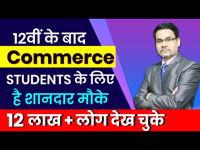 Career Options For Commerce Students after 12th | Job Opportunities for Commerce Students