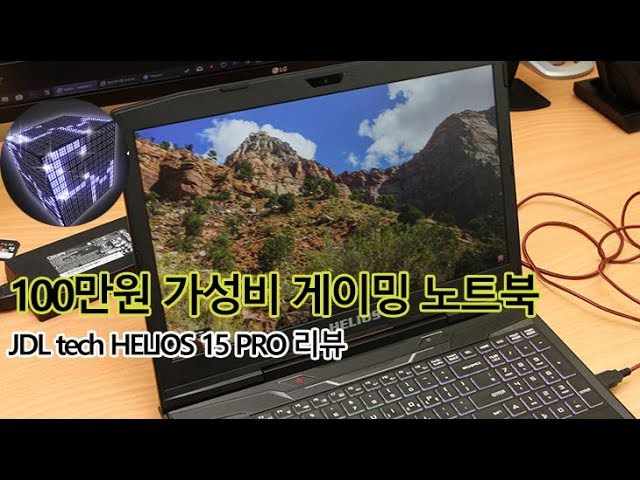 JDL tech HELIOS 15 PRO 100만원 가성비 게이밍 노트북 리뷰