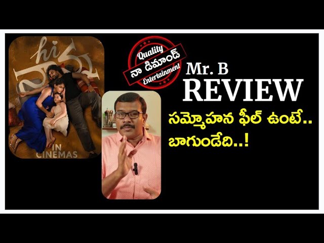 Hi Nanna Review | New Telugu Movie In Theaters | Nani | Mrunal Thakur | Baby Kiara | Mr. B