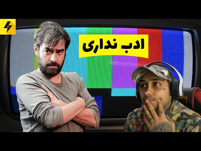 Iranian Tv 😂 درگیری در تلویزیون
