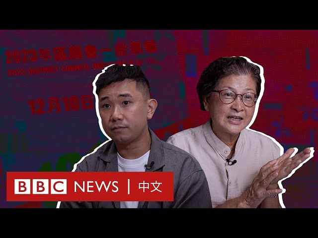 香港最後的「民主派」區議員：「我最怕皇帝的新衣」－ BBC News 中文