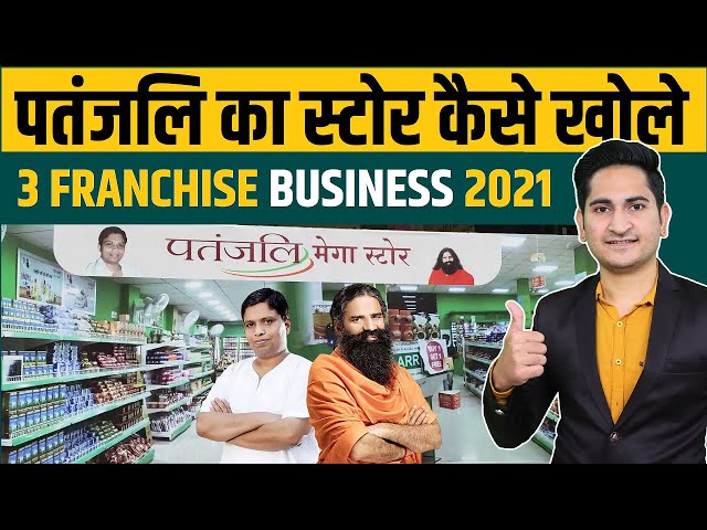 Patanjali Franchise Business Opportunities🔥Patanjali Store Kaise Khole, Patanjali Franchise Kaise Le