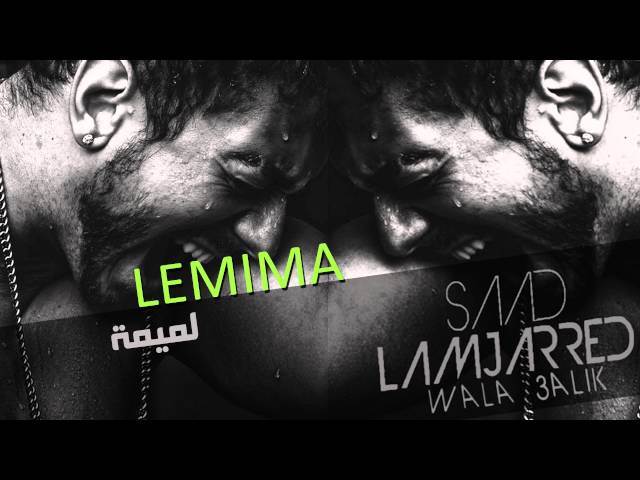 Saad Lamjarred - L' Mmima (Official Audio) | سعد لمجرد - لميمة