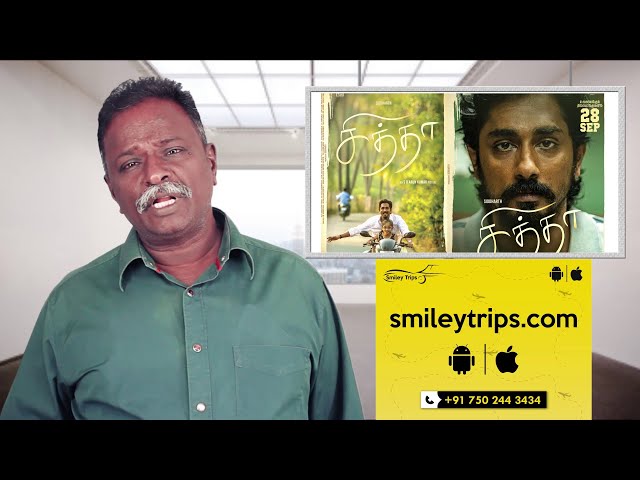 CHITHA Review - Siddharth - Tamil Talkies