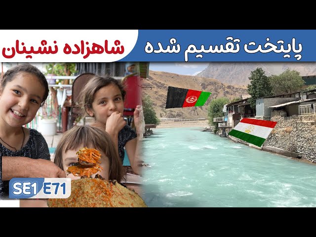 Sweden to Afghanistan: Kalaikum Darvoz | Tajik - Afghan Border SE1E71