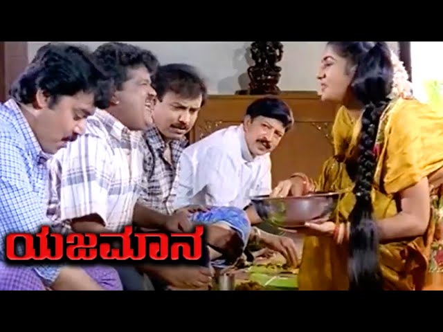 Yajamana Movie Part 6 HD | Prema takecare whole Family of Vishnuvardhan