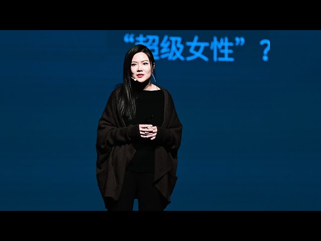 When she is no longer a "Super Woman" | Linna Zhao | TEDxWukangRdWomen