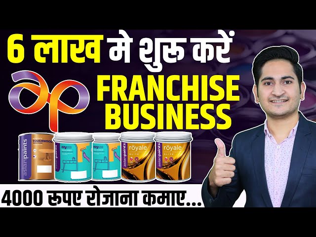 Rs.4000 रोजाना कमाए🔥🔥 How to Get Asian Paint Dealership, Franchise Business Opportunities in India