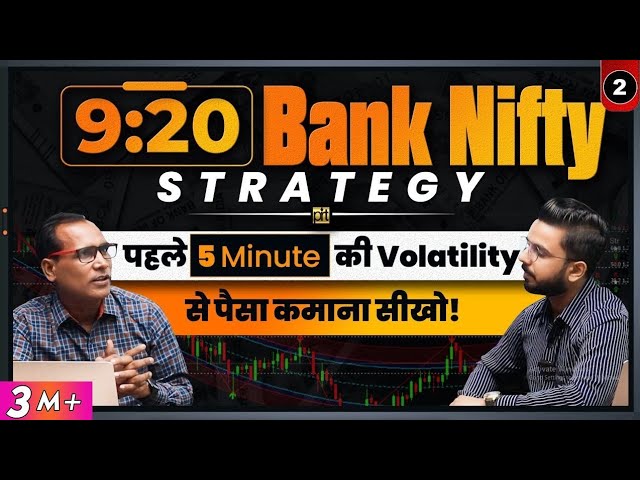 9:20 Bank Nifty Strategy | Earn Money in Morning Volatility | #OptionTrading in Share Market