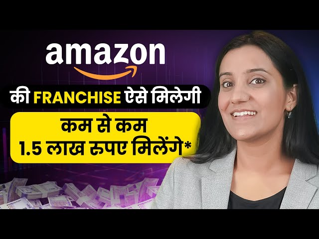 Amazon Delivery Franchise Business 2024 | Delivery Franchise Business in India | Franchise Business