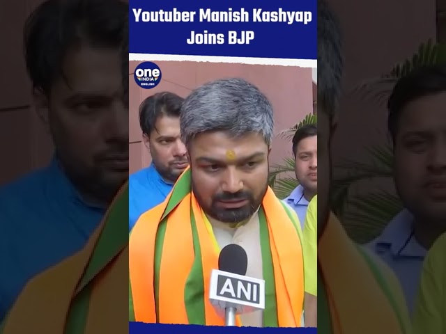 Delhi: YouTuber Manish Kashyap Joins BJP: Vows to Strengthen Bihar | Oneindia News