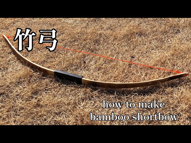 ホームセンターの竹一枚から弓矢を作る　Making a bow from a piece of bamboo