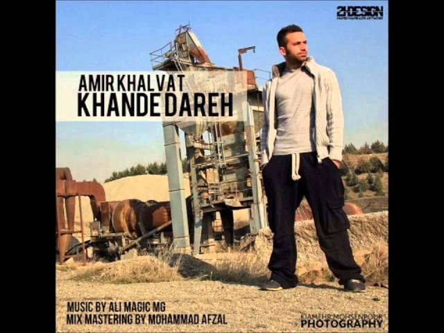 Amir khalvat - Khande Dare