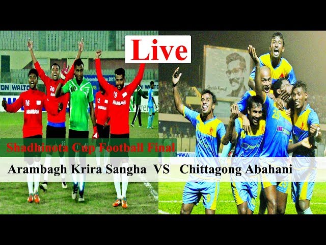 Live: Arambagh Krira Sangha  VS   Chittagong Abahani | Shadhinota Cup Football Final