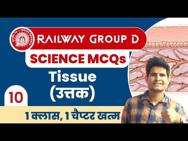 Railway Group D Science 🤩 Class-10 | Tissue (उत्तक) #neerajsir #tissue #group_d #sciencemagnet