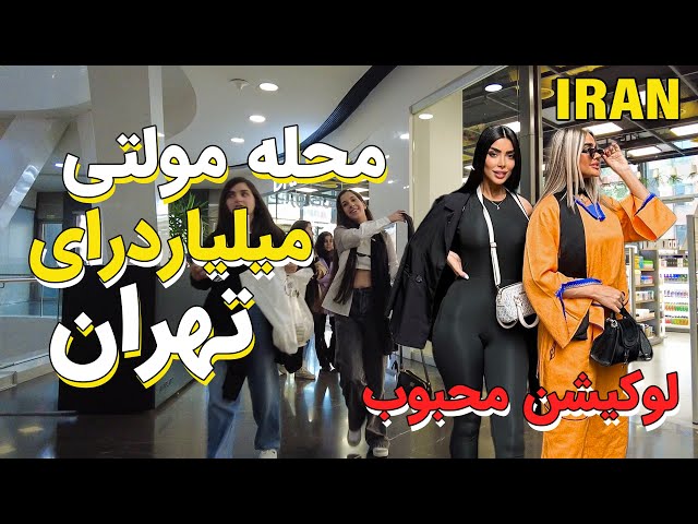 Iran North of Tehran Iranian Lifestyle in Luxurious Shopping Mall , Iran Vlog , Tehran 2023