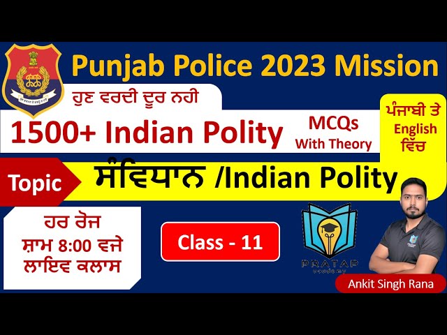 Day - 11 | Indian Polity for Punjab Exams, Indian Constitution for Punjab Police Sub Inspector 2023