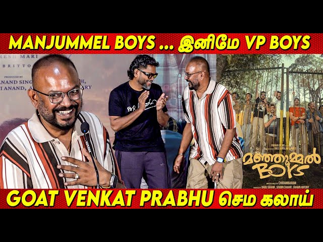 Manjummel Boys🔥 இனிமே VP Boys🔥 GOAT Director Venkat Prabhu Speech JBaby AudioLaunch Thalapathy Vijay