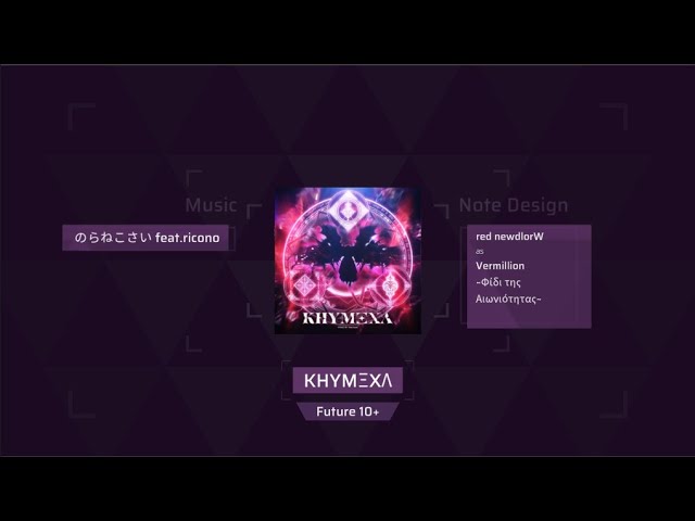【Arcaea Fanmade/maimai】KHYMΞXΛ - のらねこさい feat.ricono (Future 10+)