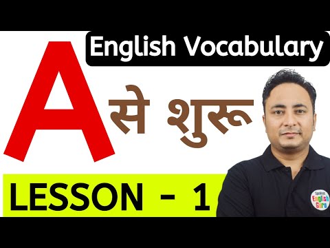 Lesson 16 - English Vocabulary