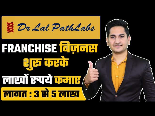 Dr Lal Path Lab Franchise Business in India🔥🔥 Collection Center Franchise, Best Pathology Franchise