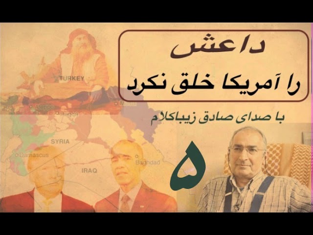 گروههای تندرو در هنگامه بهار عربی. صادق زیباکلام