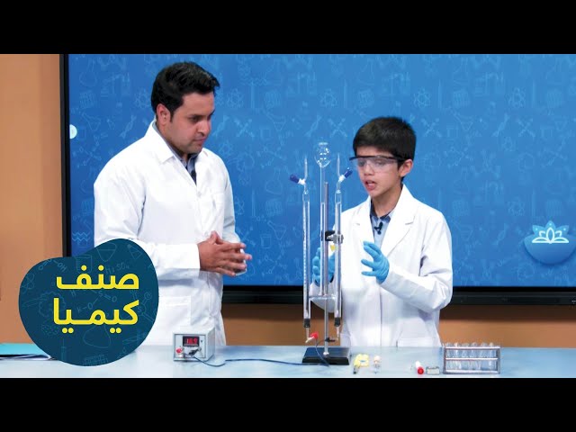 SENF - Chemistry Grade 7 - Episode 9 | صنف - کیمیای صنف هفتم - درس 9: تعریف ماده خالص مرکب