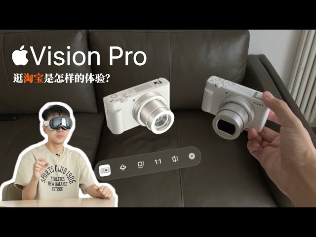 What is the experience using Vision Pro on e-commerce？the mirror reflection is amazing