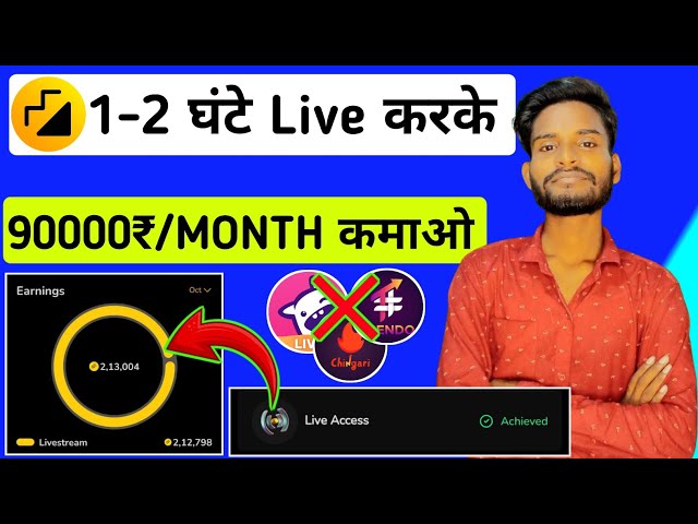 Moj app par live kaise aaye || Moj app se paise kaise kamaye || How to earn money from Moj App ?