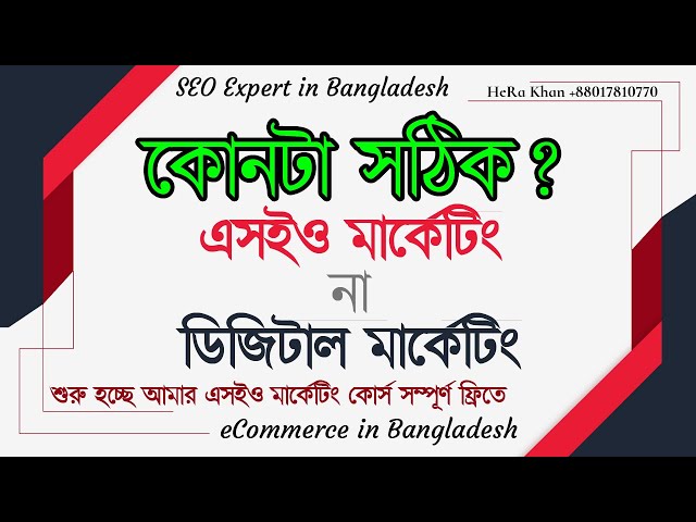 Local SEO Class 1: Introduction Episode — SEO Expert in Bangladesh — Bangla Tutorial HeRa Khan