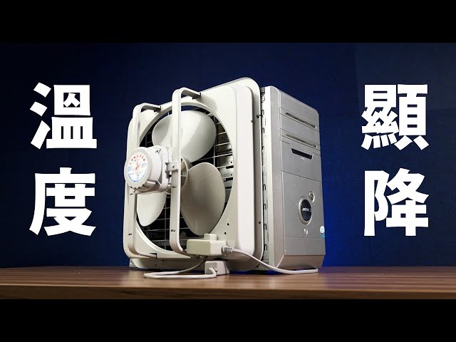 【Huan】 電腦溫度高怎麼辦? 加一顆風扇就好!
