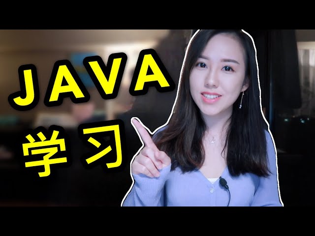 程序员小姐姐: 分享Java学习经验和Java教程, 解密初学Java的常见误区  | 编程入门