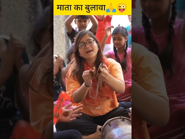 Jai Mata Di🙏🏻😛| Thari Bijli Comedy