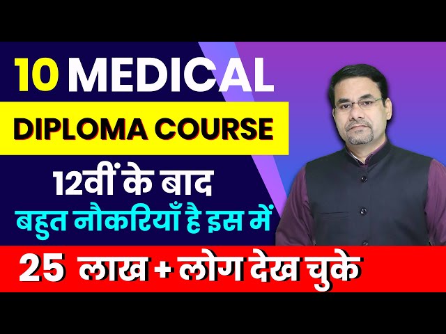 After the 12th, 10 Medical Diploma Courses | Popular Medical Diploma Course | Medical Course