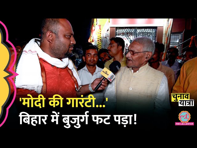 Supaul में शिक्षा, Unemployment और विकास पर तगड़ी बहस हो गई|PM Modi| Bihar Lok Sabha Election