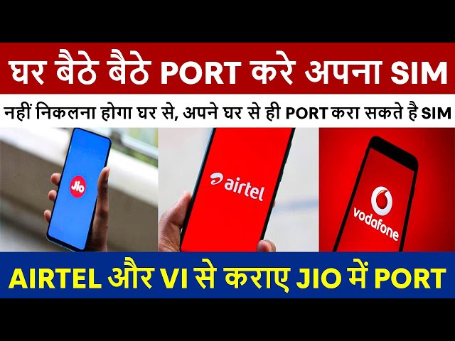 How to Port SIM Airtel to Jio Online [2021] Vodafone to Jio | Jio to Airtel Online |  ✅
