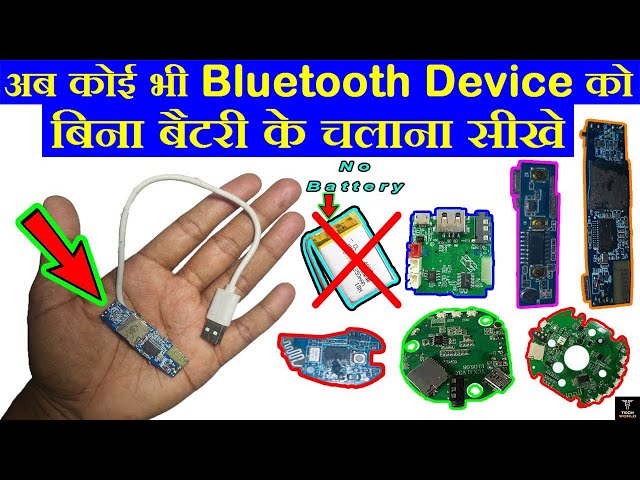 How To Run Bluetooth Device Without Battery | ब्लूटूथ बिना बैटरी के कैसे चलाये | Explain In Hindi