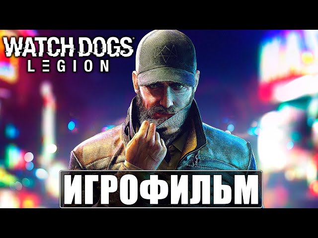 ИГРОФИЛЬМ Watch Dogs Legion/Легион ➤ На Русском ➤ Полное Прохождение Игры Без Комментариев ➤ ПК 2020