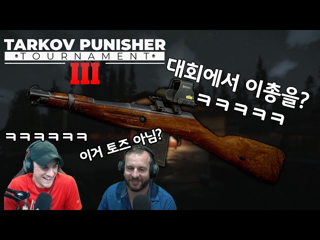 Punisher Part III Tournament whit. toz-106 / Escape from Tarkov