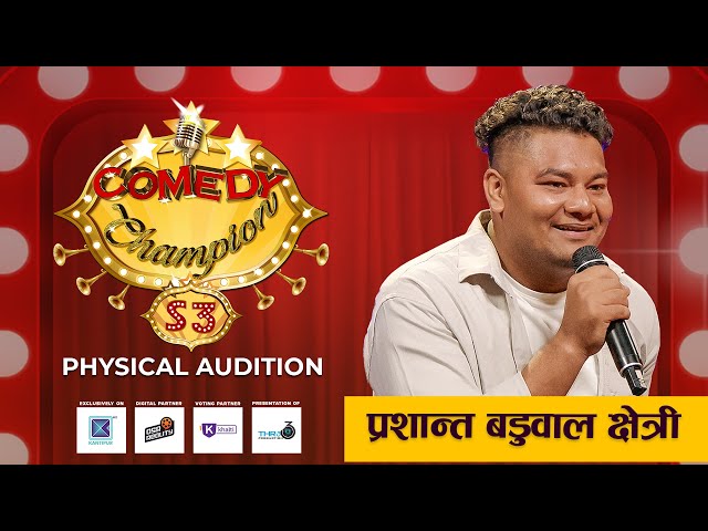 Comedy Champion Season 3 - Physical Audition Prashant Badwal Chhetri Promo