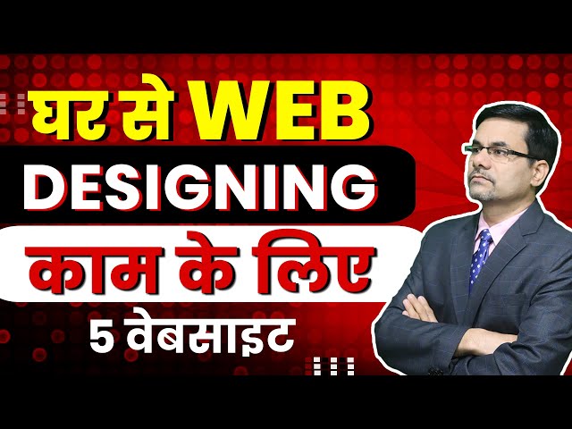 How To Get Web Designing Work from Home Online | 5 Websites for Website Designing | DOTNET Institute