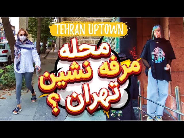 Iran Vlog | Street Walking in North of Tehran | Elahieh Street