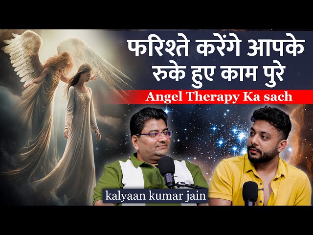 Angels Bana Sakte Hai Aapko Crorepati FT. Kalyaan Kumar Jain | RealTalk Clips