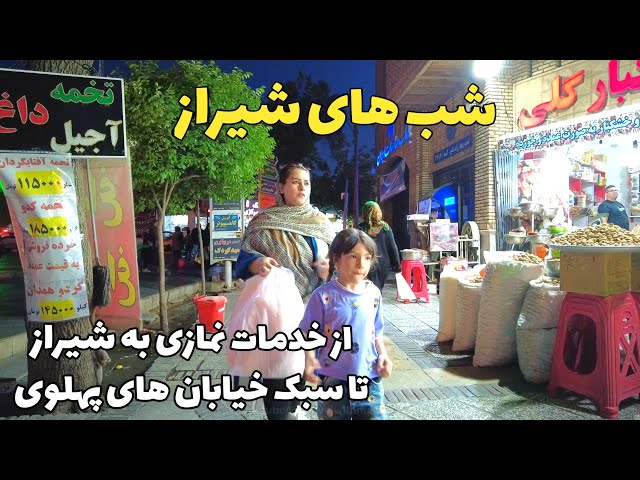 IRAN 2023 - Shiraz NightLife in the city center پیاده روی در خیابان قانی کهنه