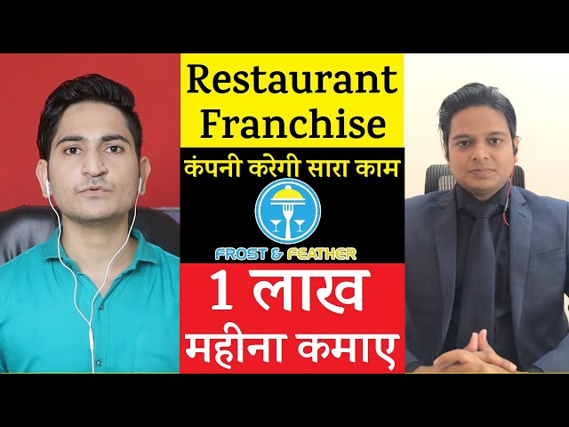 Restaurant Franchise Business in India🔥🔥, franchise business opportunities, Low Cost Franchise 2020