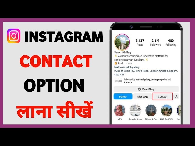 instagram me contact ka option kaise laye | how to get contact option on instagram profile